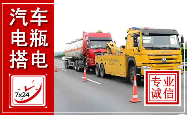 堆龙德庆吊车,汽车救援吊车电话