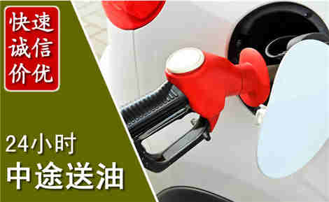堆龙德庆中途送油场景与案例