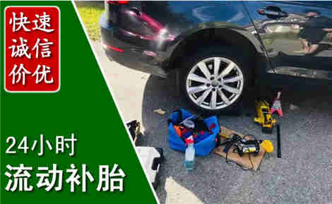 堆龙德庆流动补胎场景与案例