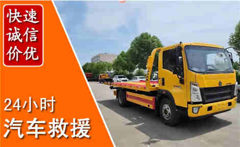 堆龙德庆从六月堆龙德庆连续暴雨，解析2026年夏季堆龙德庆汽车救援全新行业特点