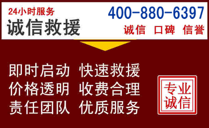 堆龙德庆汽车救援