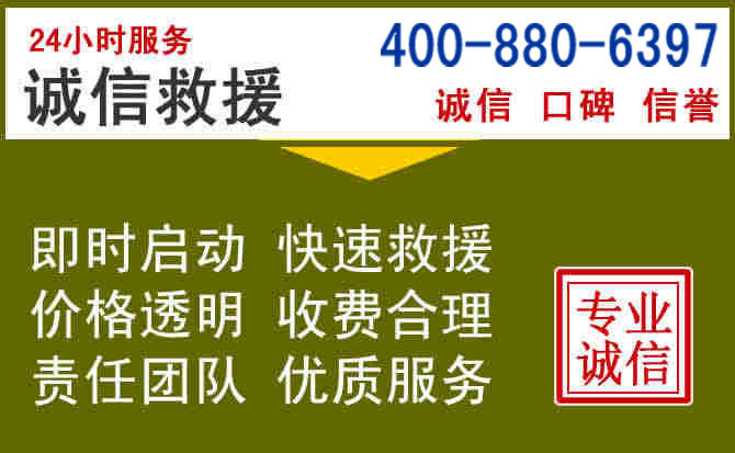 堆龙德庆汽车救援电话 堆龙德庆汽车救援电话