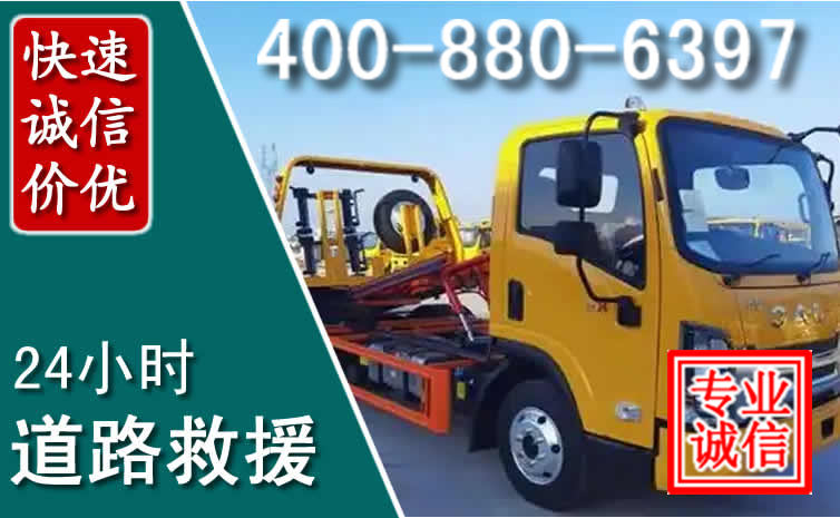 堆龙德庆道路救援电话 堆龙德庆道路救援电话