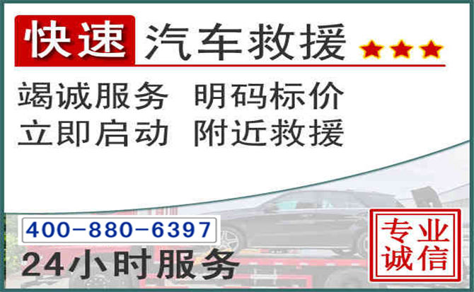 堆龙德庆长春拖车电话 堆龙德庆长春拖车电话