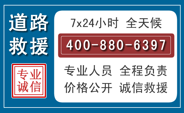 堆龙德庆长春拖车电话 堆龙德庆长春拖车电话