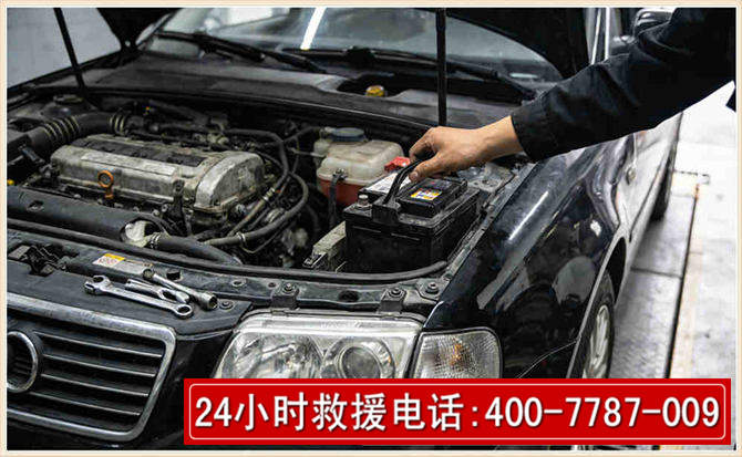 堆龙德庆汽车搭电 堆龙德庆汽车搭电